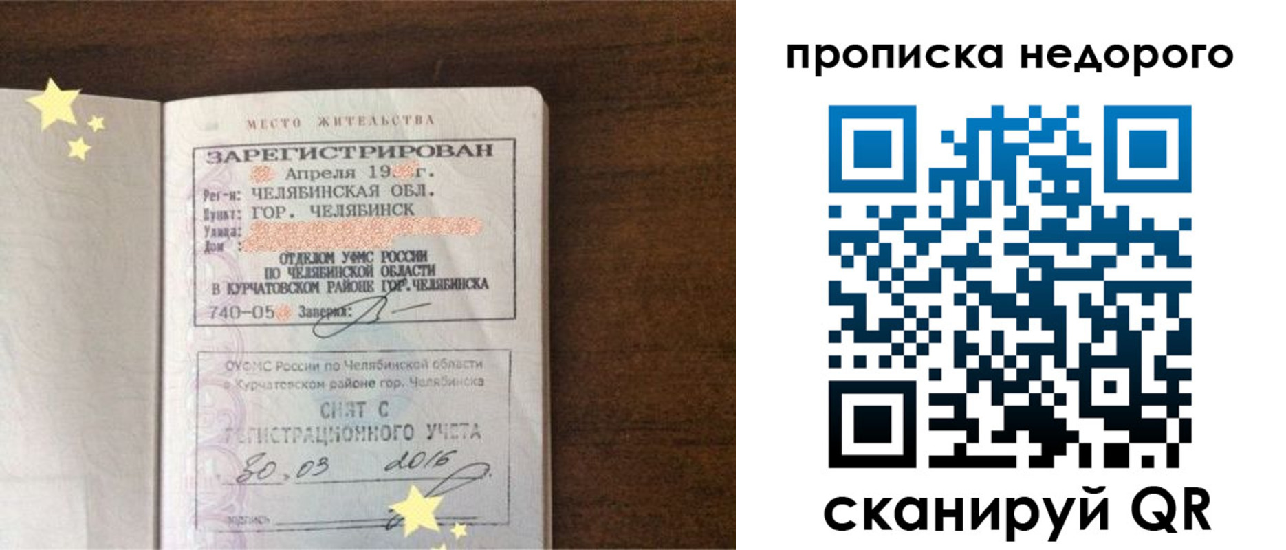 прописка регистрация в Гурьевске