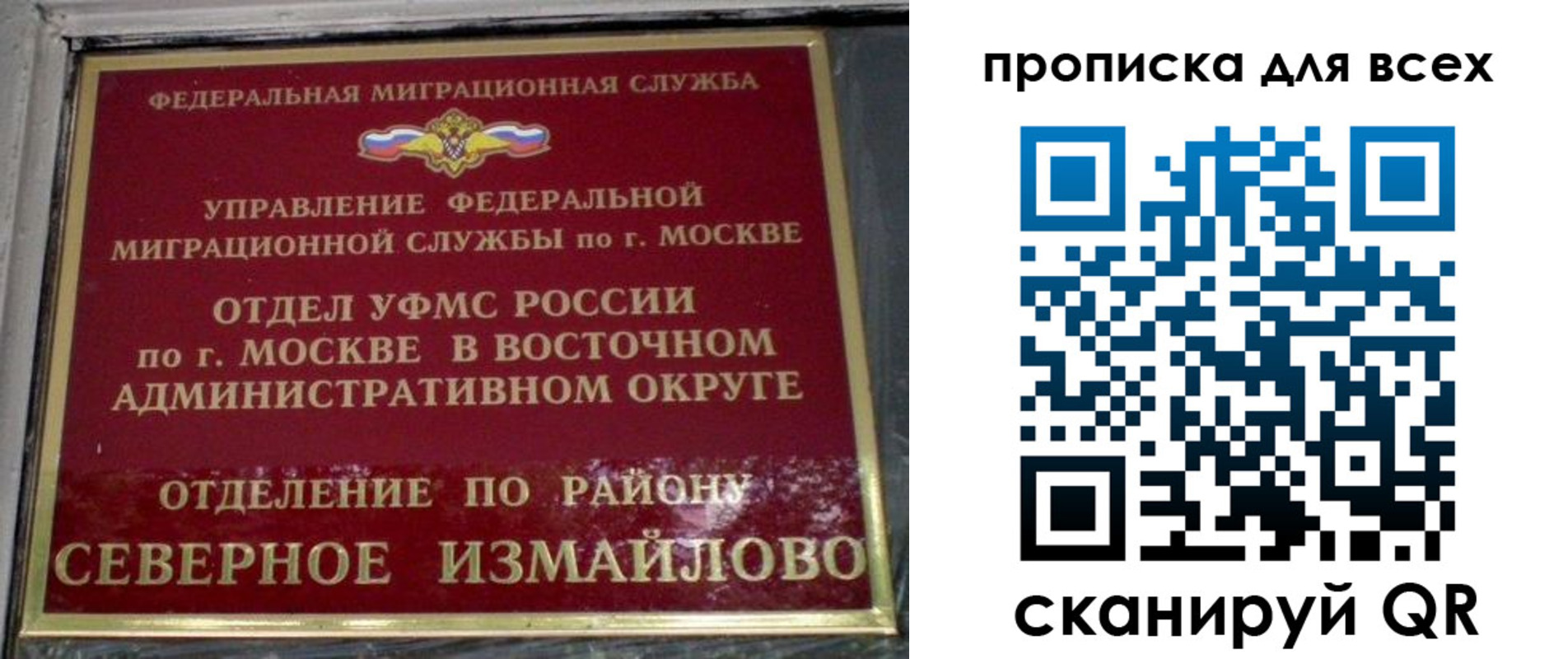 прописка для работы в Гурьевске