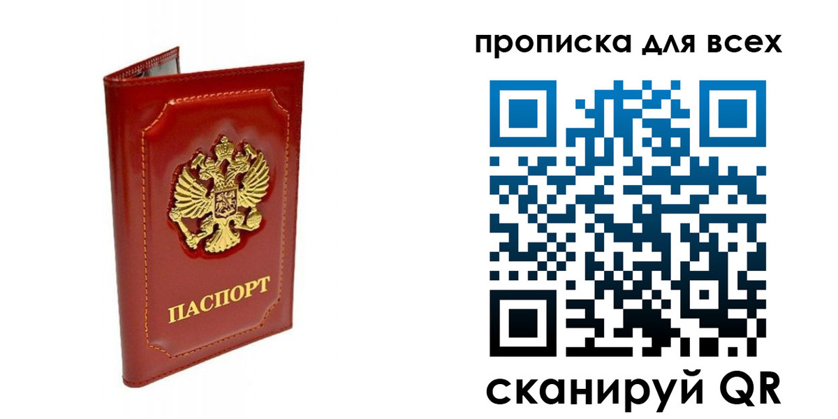 прописка гарантия в Гурьевске